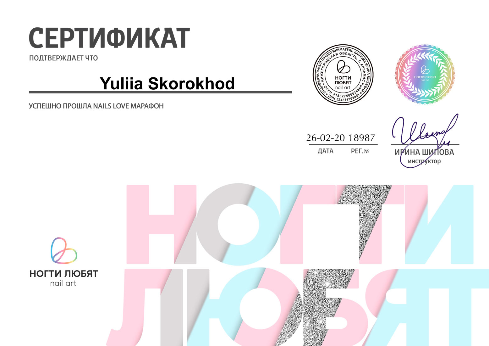 Professional certificate