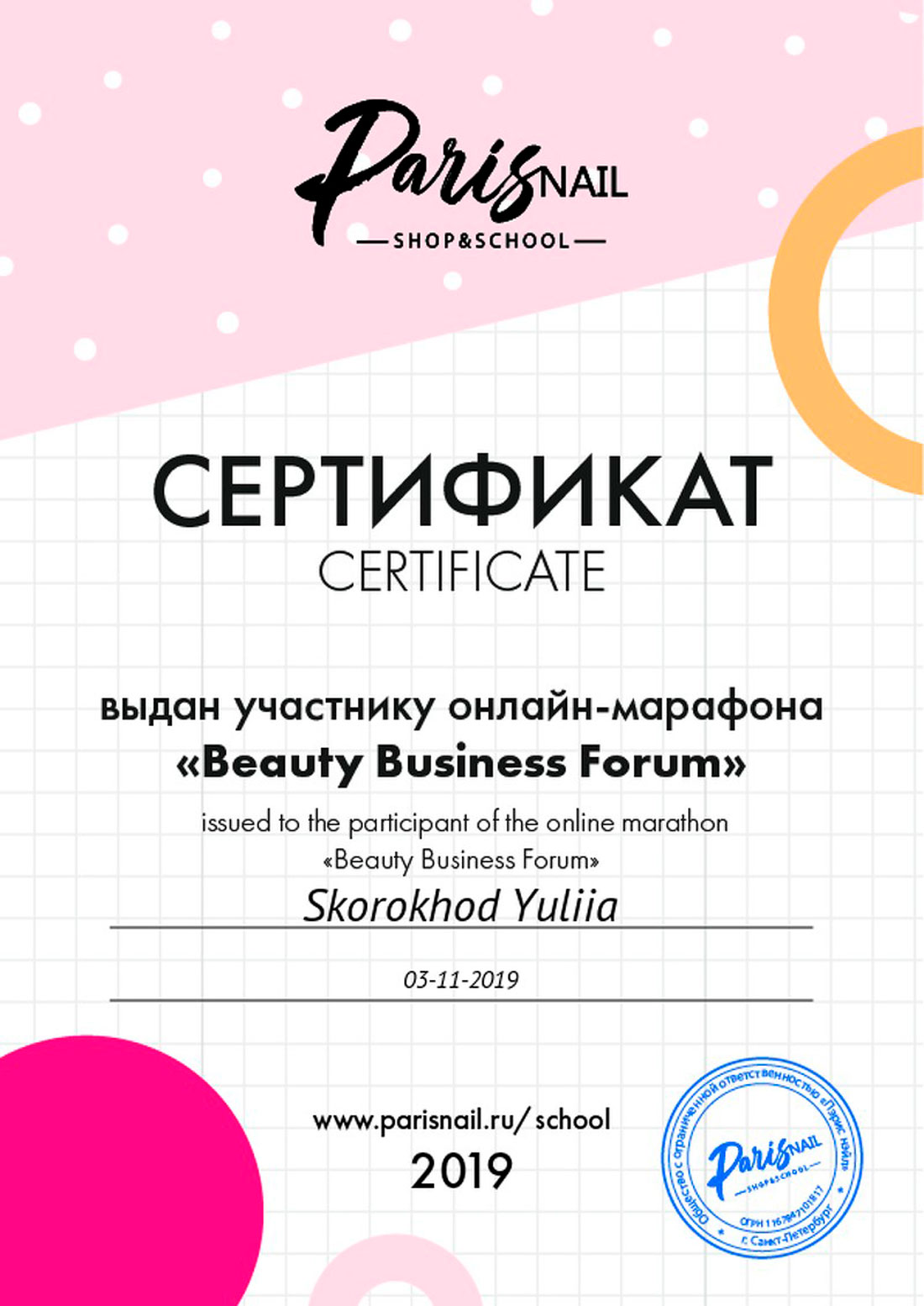 Professional certificate