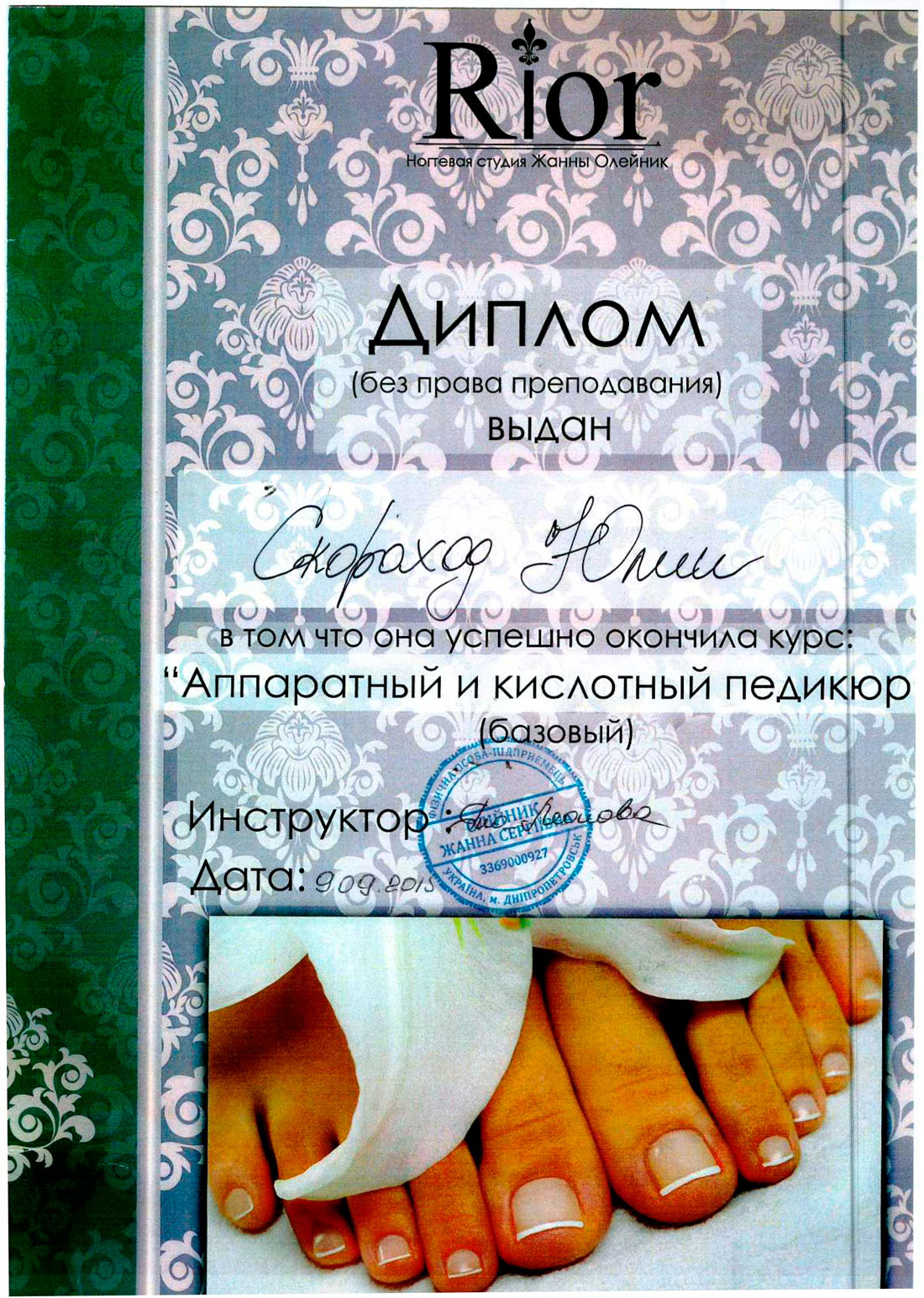 Professional certificate