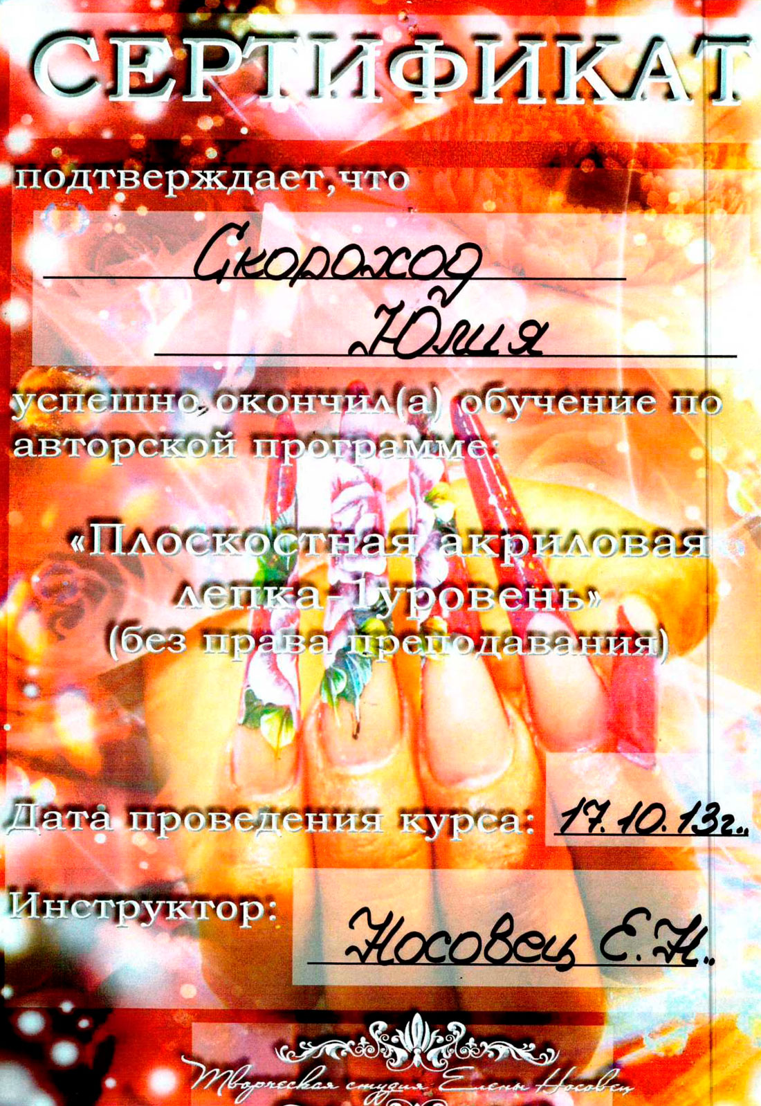 Professional certificate
