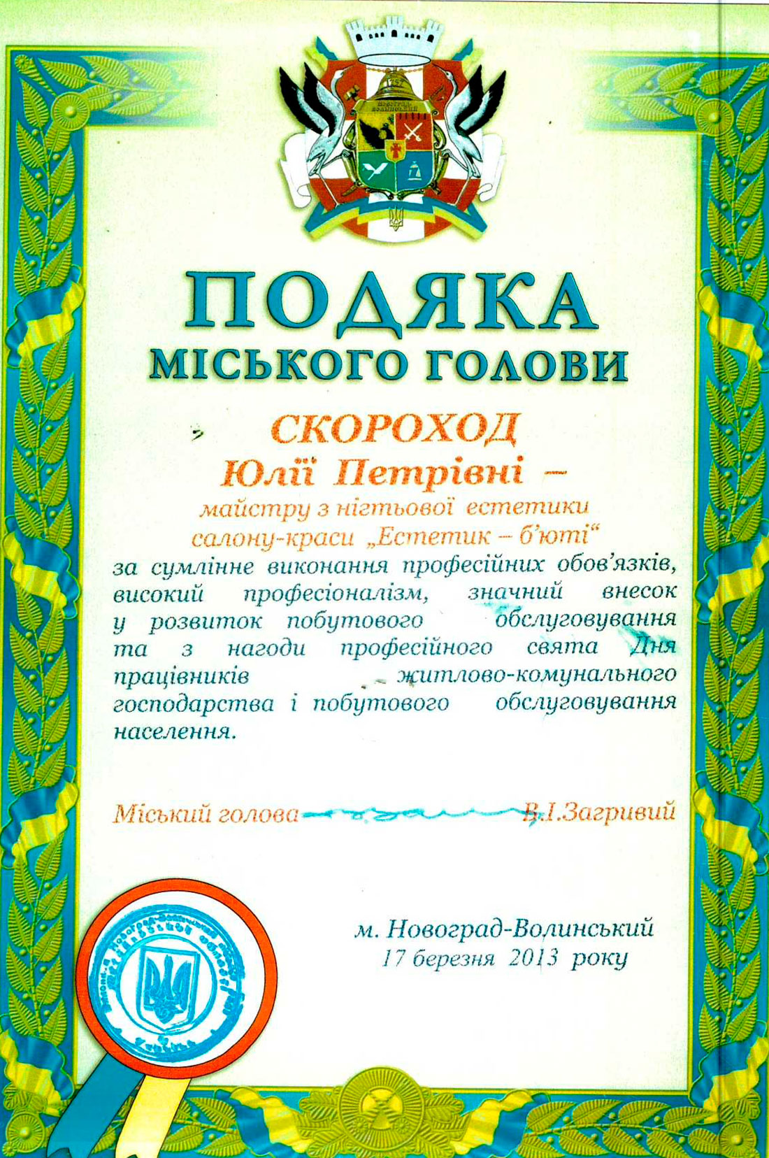 Professional certificate