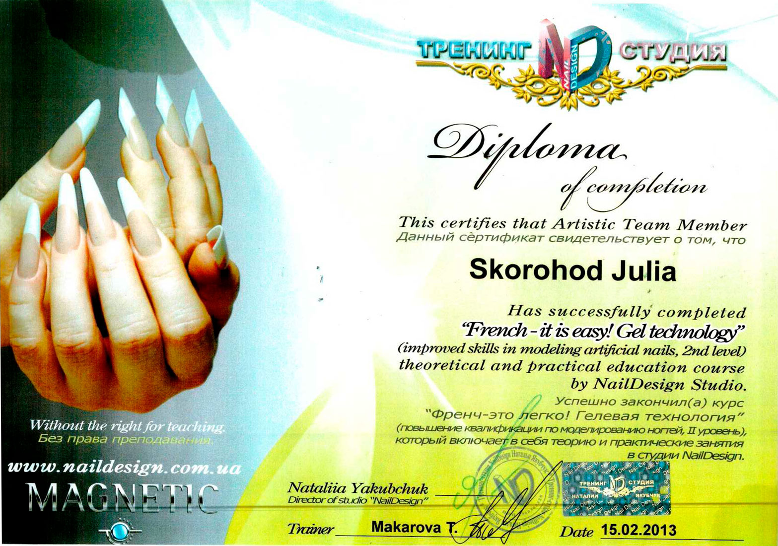 Professional certificate