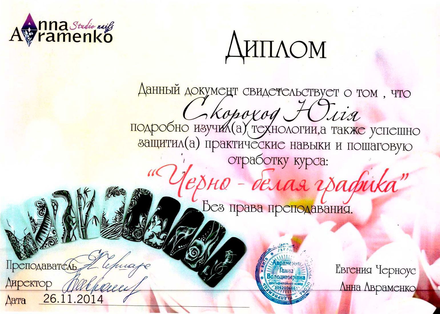 Professional certificate