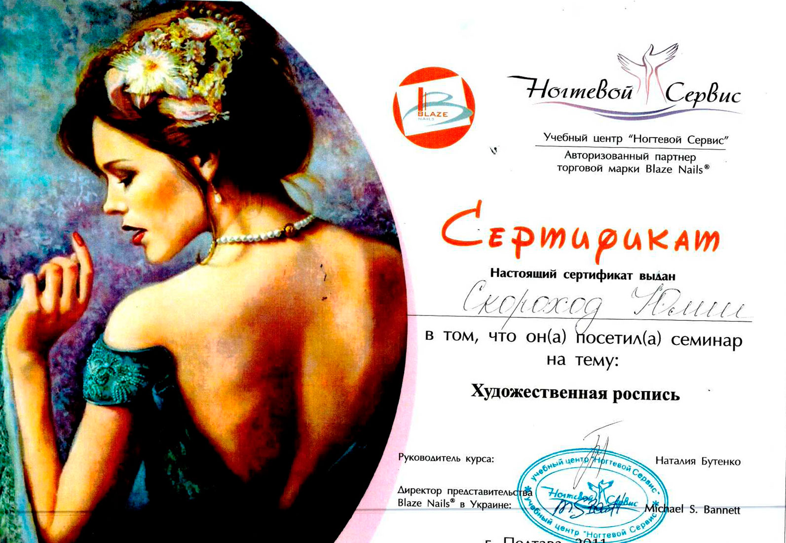Professional certificate