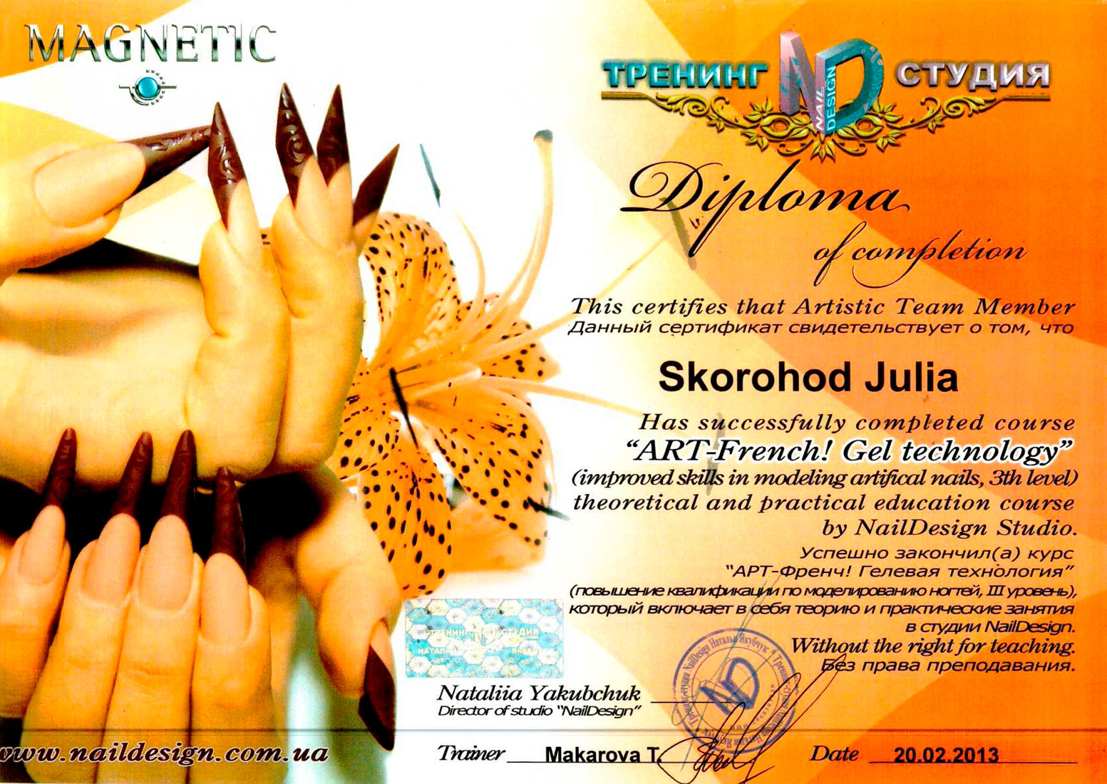 Professional certificate