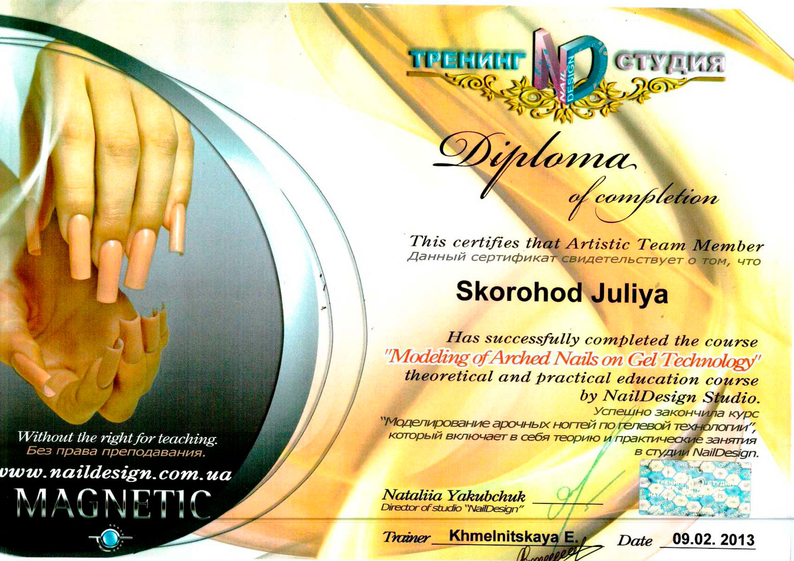 Professional certificate