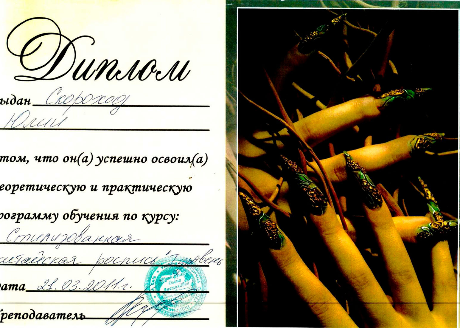 Professional certificate