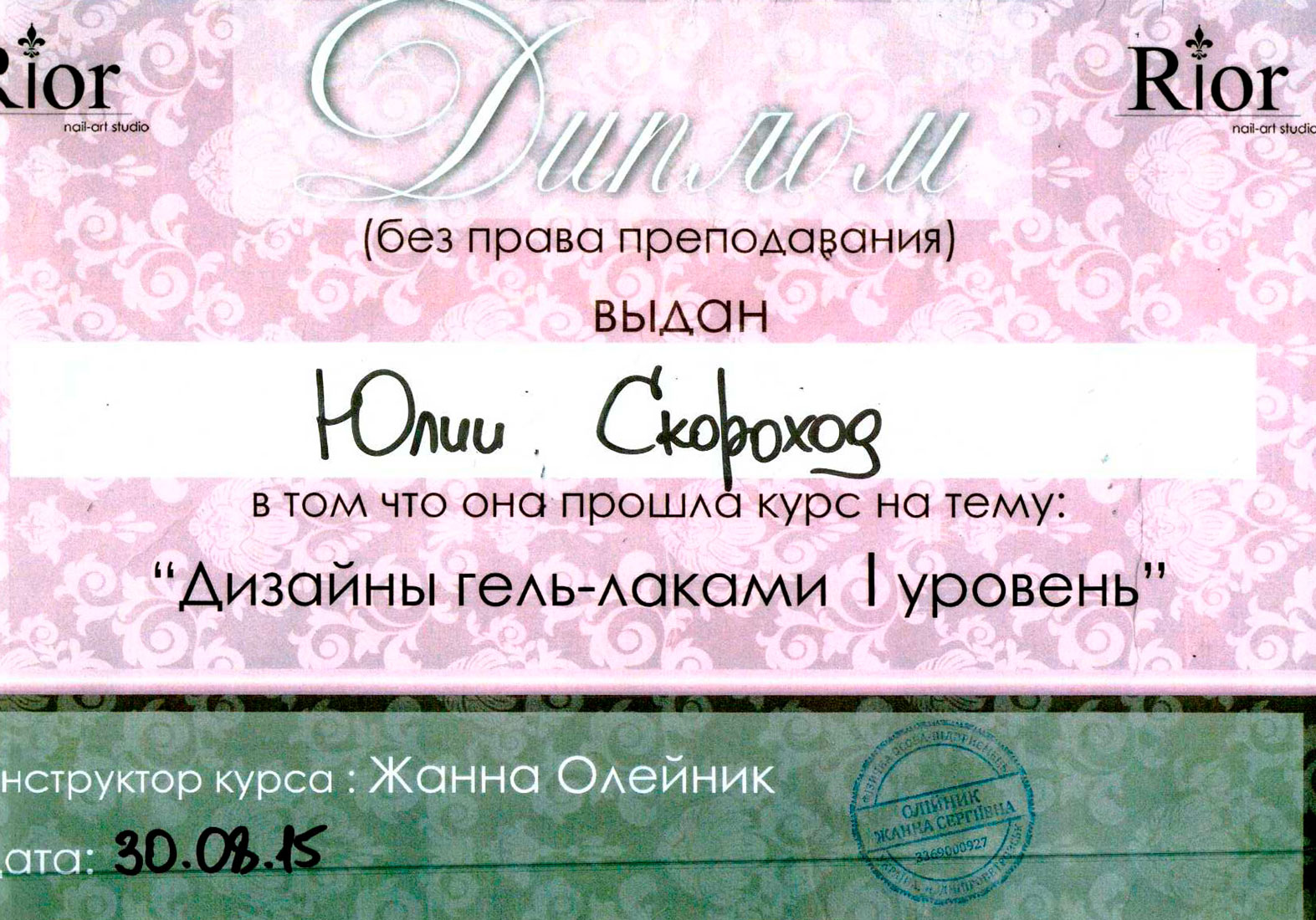 Professional certificate