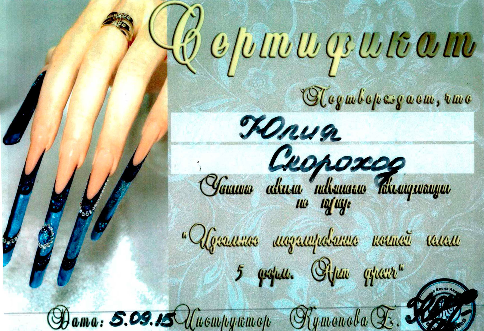 Professional certificate