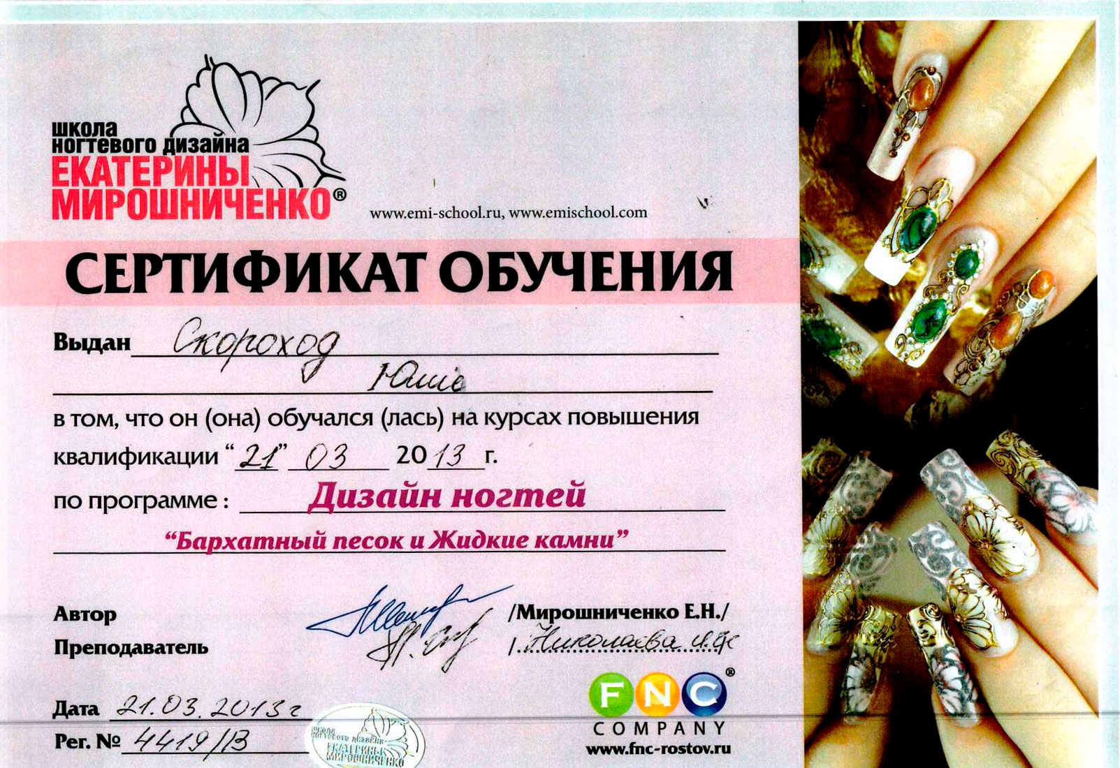 Professional certificate