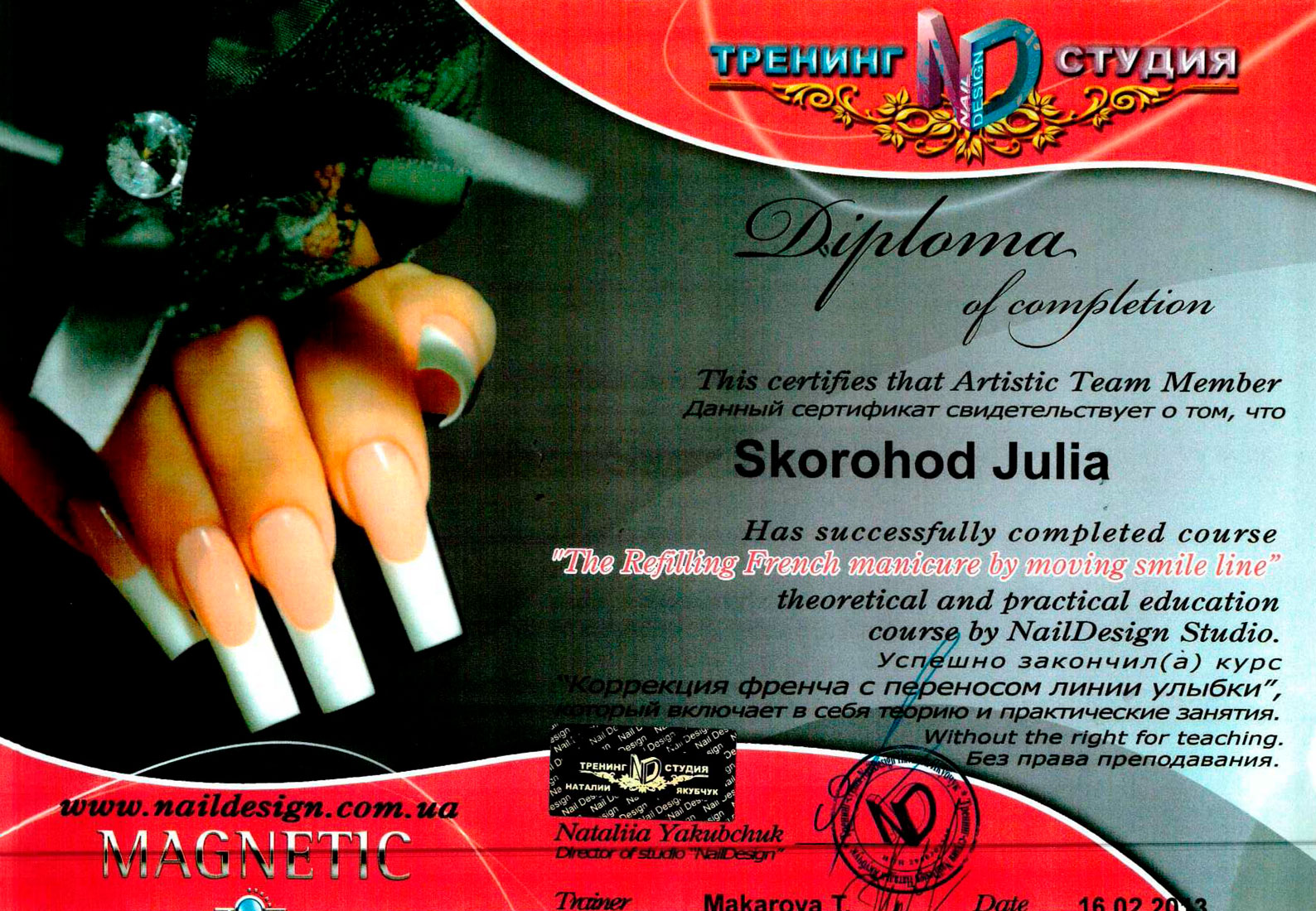 Professional certificate